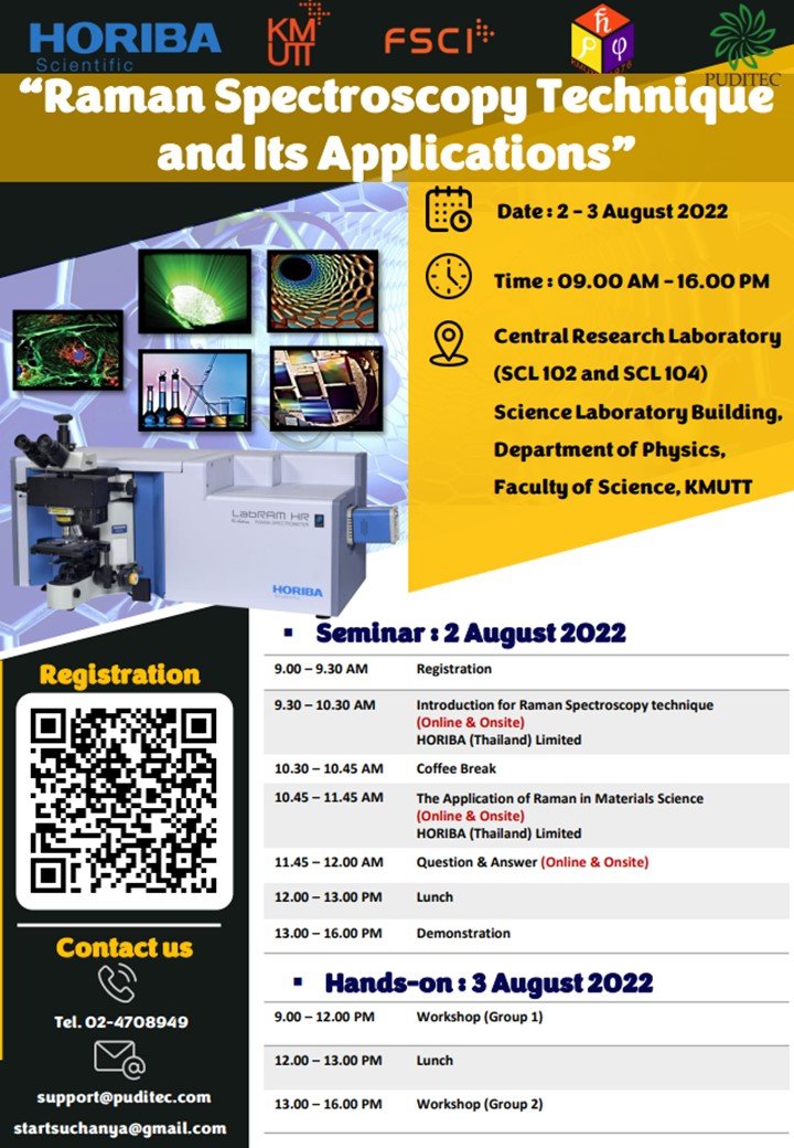 📢 ขอเชิญนักศึกษา และบุคคลที่สนใจเข้าร่วมอบรม " Raman Spectroscopy Technique and It Applications" ในวันที่ 2 - 3 สิงหาคมคม 2565 